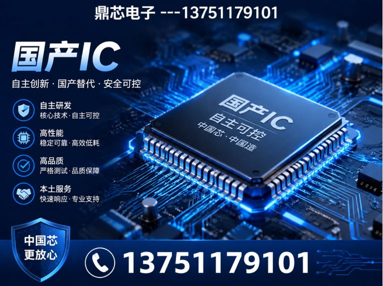 乌海存储芯片展示图